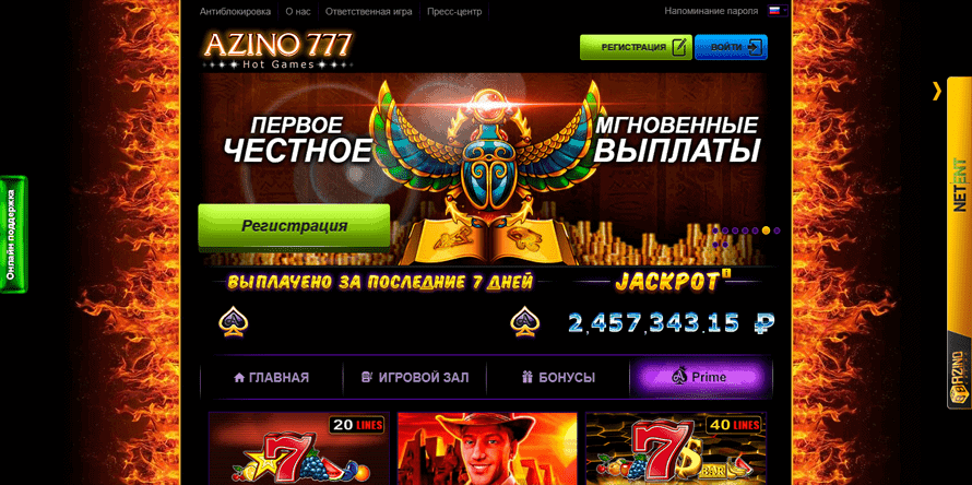 Главная-Azino777-Casino
