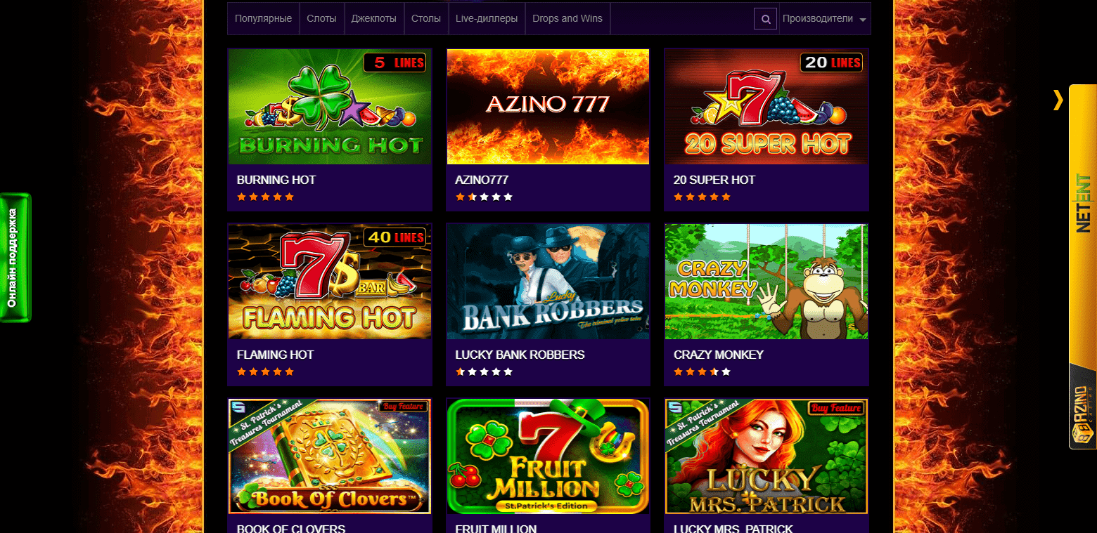 Игровые автоматы Azino777 Casino