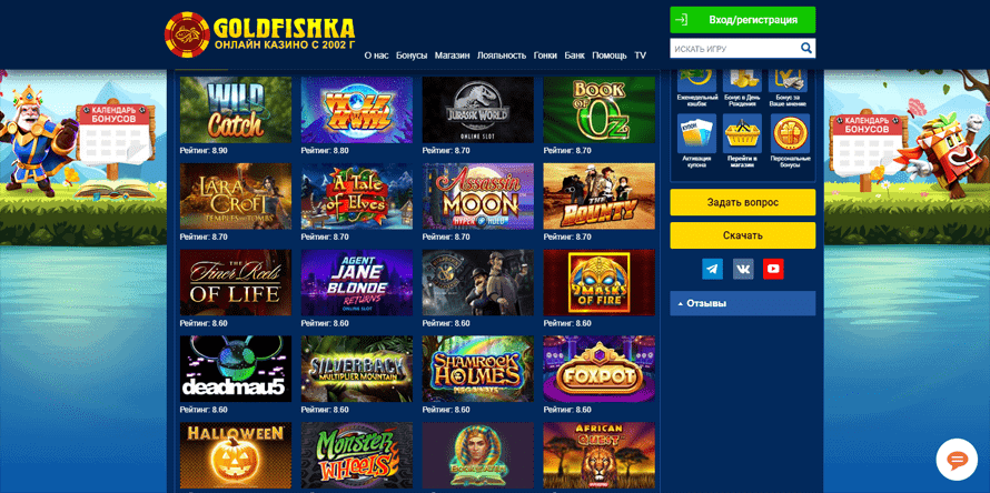 goldfishka-casino-игровыеавтоматы